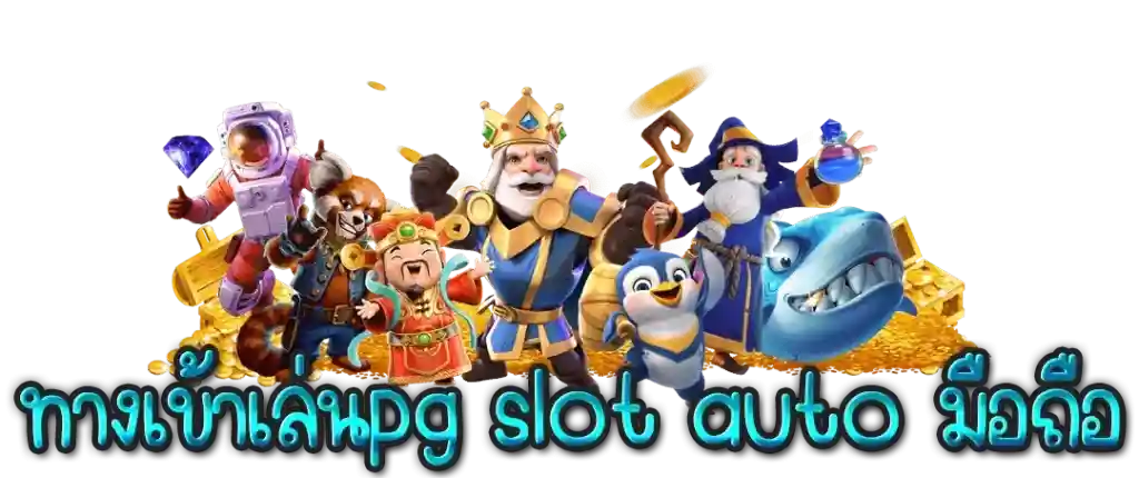 สล็อตวอเลทเว็บตรงล่าสุด